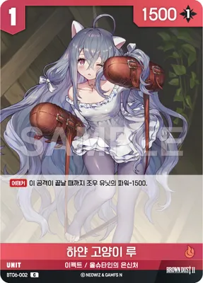 White Cat Rou (BT06-002)