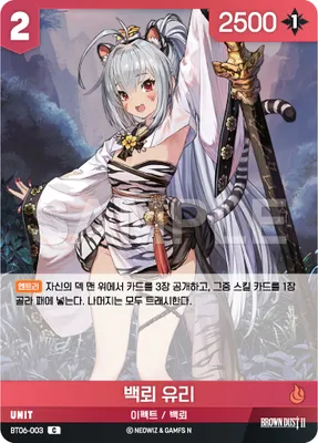Whitebolt Yuri (BT06-003)
