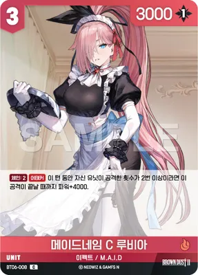 Maid Name C Rubia (BT06-008)