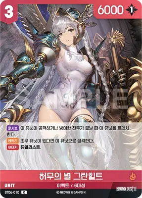 The Void Granhildr (BT06-010)