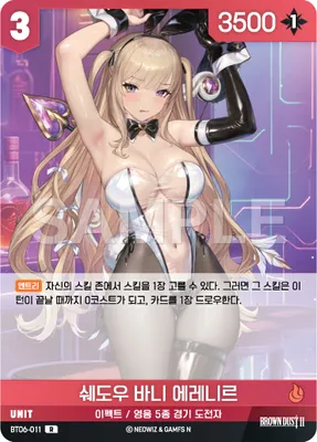 Shadow Bunny Eleaneer (BT06-011)