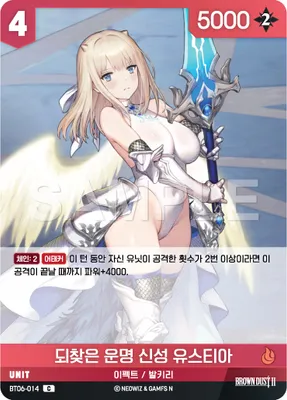 Reclaimed Destiny Sacred Justia (BT06-014)