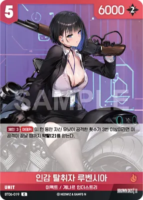 Deal Snatcher Luvencia (BT06-019)