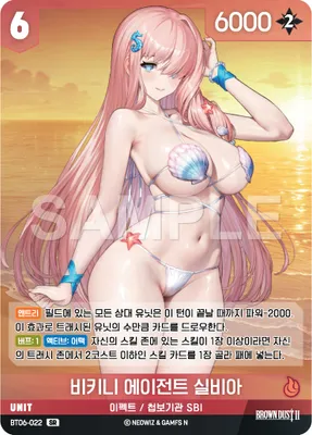 Bikini Agent Sylvia (BT06-022)