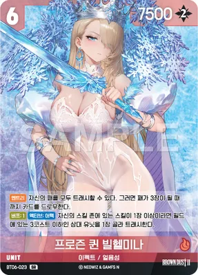 Frozen Queen Wilhelmina (BT06-023)