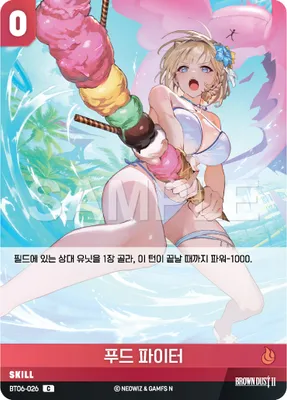 Food Fighter (BT06-026)