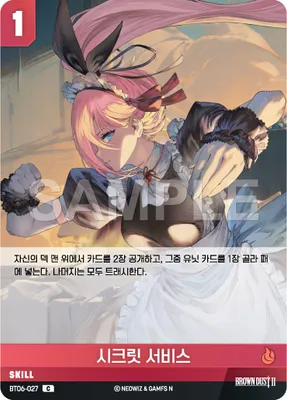 Secret Service (BT06-027)