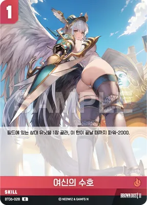 Goddess' Protection (BT06-028)