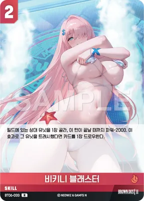 Bikini Blaster (BT06-033)