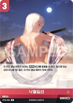 Falling Moon Flash (BT06-036)