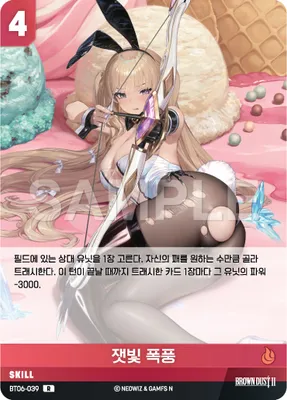 Ashen Storm (BT06-039)