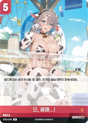 U-Uh, Moo...! (BT06-040)