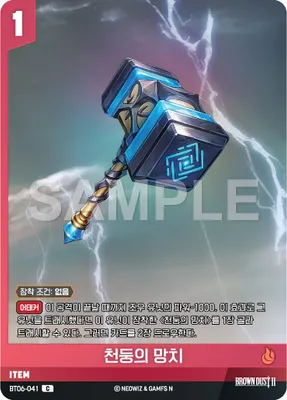 Hammer of Thunder (BT06-041)