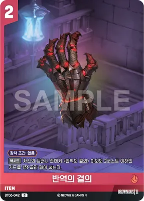 Resolve of Rebellion (BT06-042)