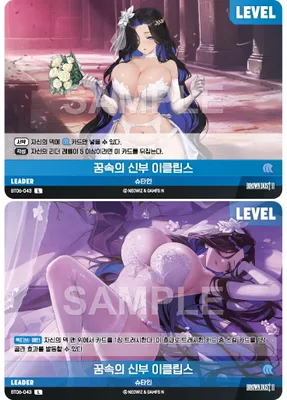 Dream Bride Eclipse (BT06-043)