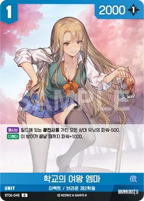 School Queen Emma (BT06-045)