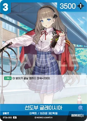 Disciplinary Committee Glacia (BT06-050)