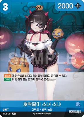 Little Pumpkin Girl Sonya (BT06-051)