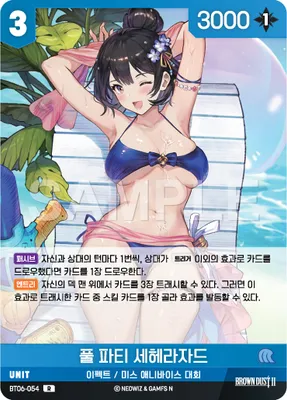 Pool Party Scheherazade (BT06-054)
