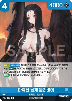 Fallen Wings Olivier (BT06-056)