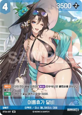 Summer Vacation Dalvi (BT06-057)