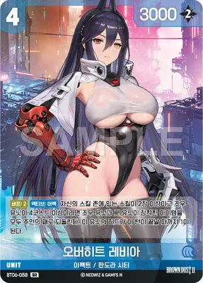 Overheat Levia (BT06-058)