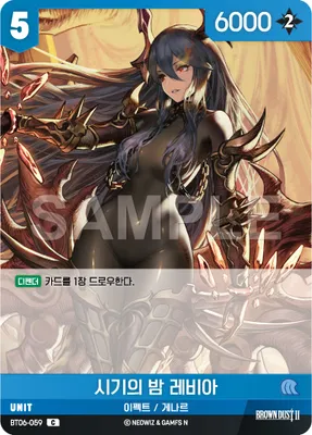 Night of Jealousy Levia (BT06-059)