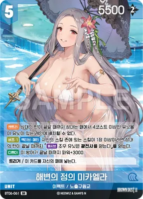 Beachside Justice Michaela (BT06-061)