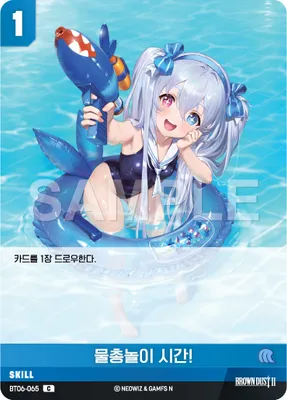Water Fight! (BT06-065)