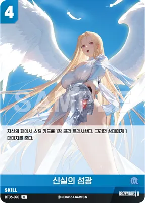 Faithful Flash (BT06-078)