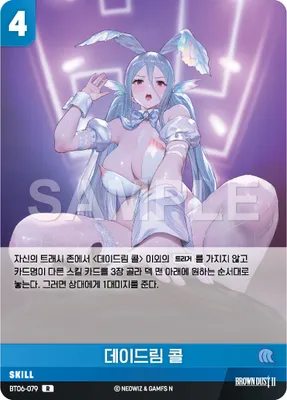 Daydream's Call (BT06-079)