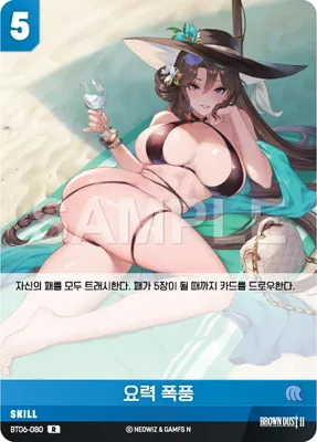 Spirit Storm (BT06-080)