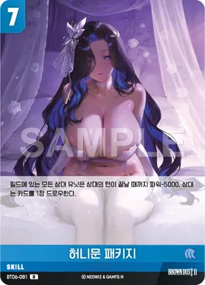Honeymoon Getaway (BT06-081)
