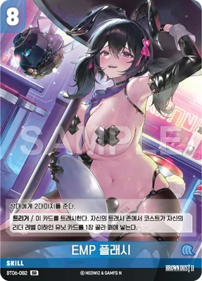 EMP Flash (BT06-082)
