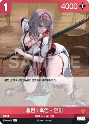 Scarlet: Black Shadow – Longing Flower (BT08-002)