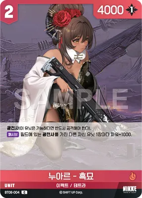 Noir – Black Rabbit (BT08-004)