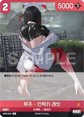 Rouge – Unlucky Rabbit (BT08-005)
