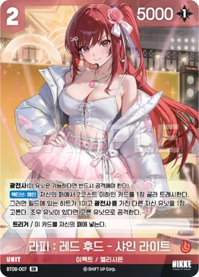 Rapi: Red Hood – Shining Light (BT08-007)