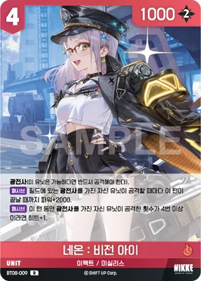 Neon: Vision Eye (BT08-009)