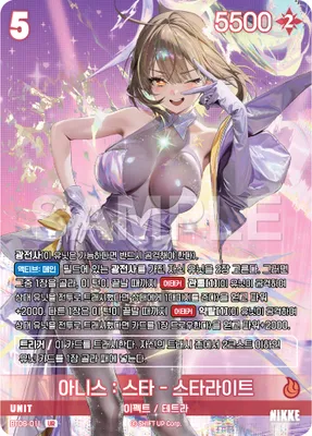 Anis: Star – Starlight (BT08-011)