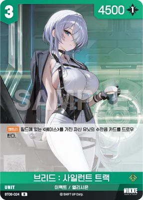 Brid: Silent Track (BT08-024)
