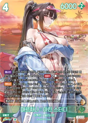 Marciana: Marine Study (BT08-027)