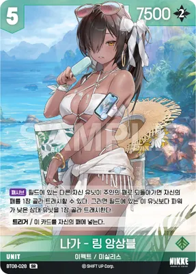 Naga – Ring Ensemble (BT08-028)