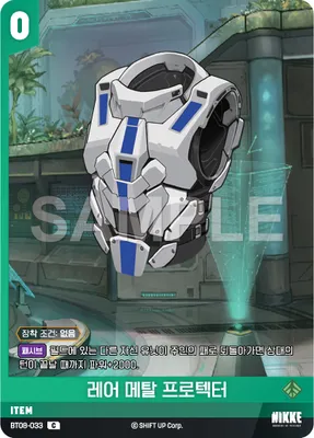 Rare Metallic Gear (BT08-033)