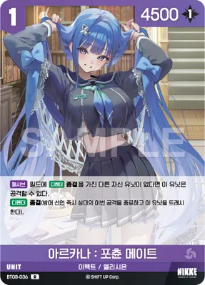 Arcana: Fortune Mate (BT08-036)