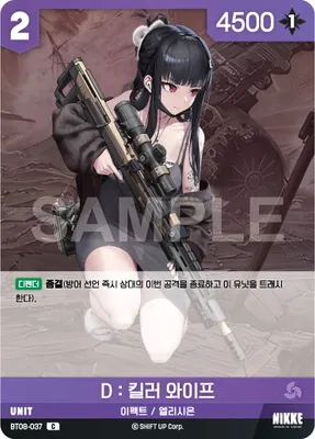 D: Killer Wife (BT08-037)