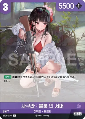 Sakura: Bloom in Summer (BT08-038)