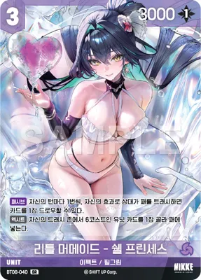 Little Mermaid – Shell Princess (BT08-040)