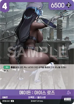 Maiden: Ice Rose (BT08-041)