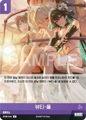 Beauty-Full (BT08-046)